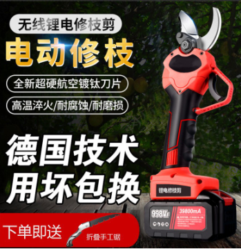 电动剪刀果树充电式修剪树枝锂电池园艺剪子剪刀剪枝神器支持跨境图4
