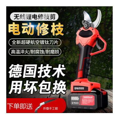 电动剪刀果树充电式修剪树枝锂电池剪子高空修枝剪树剪刀剪枝神器