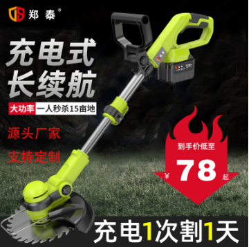 电动割草机小型家用除草机充电式草坪机农用锂电多功能打草机神器图3