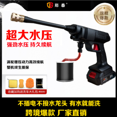 无线洗车机清洗神器车用家用充电抢高压水枪大功率锂电池强力增压