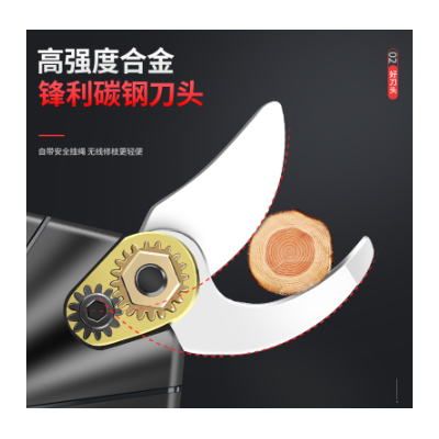 电动剪刀果树修枝剪手持充电式强力园林锂电剪刀粗枝剪树枝电剪子