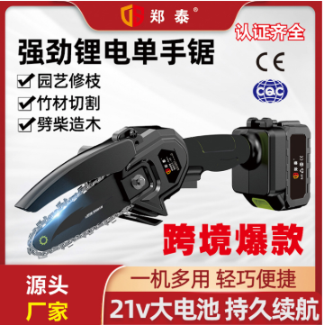 电式电锯家用小型手持锯锂电锯小型锯柴手持户外链锯砍树 伐木锯图3
