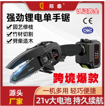 电式电锯家用小型手持锯锂电锯小型锯柴手持户外链锯砍树 伐木锯图4