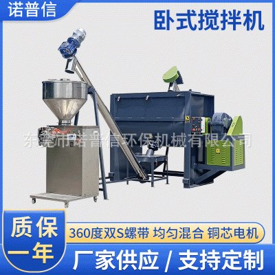 工厂出售钙粉不锈钢卧式搅拌机 干粉混合卧式生产线 油加热混料机