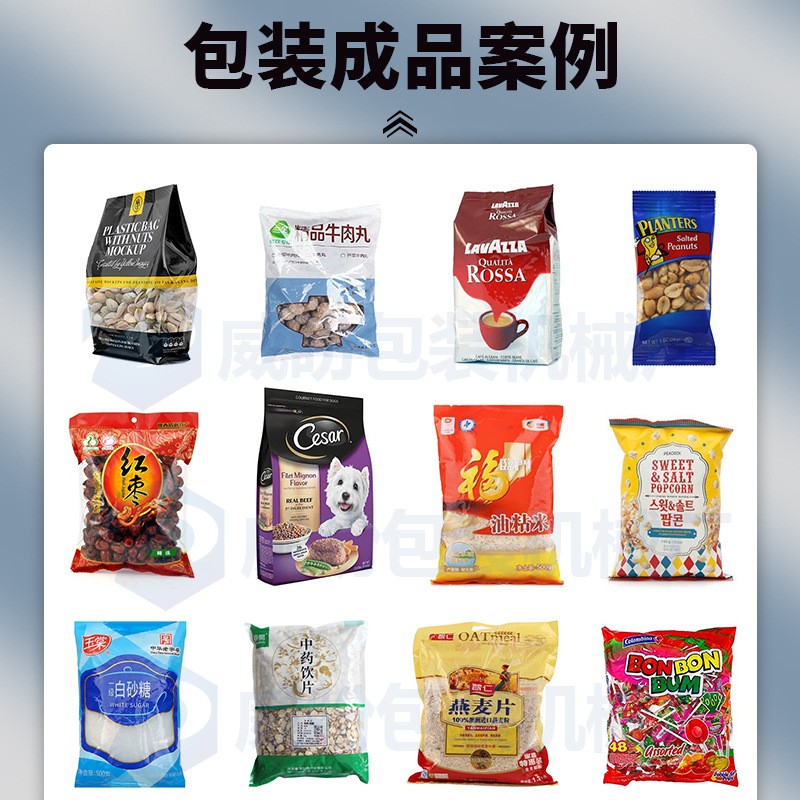 薯片爆米花氮气包装机 休闲膨化食品包装机 多头称自动定量包装机图2