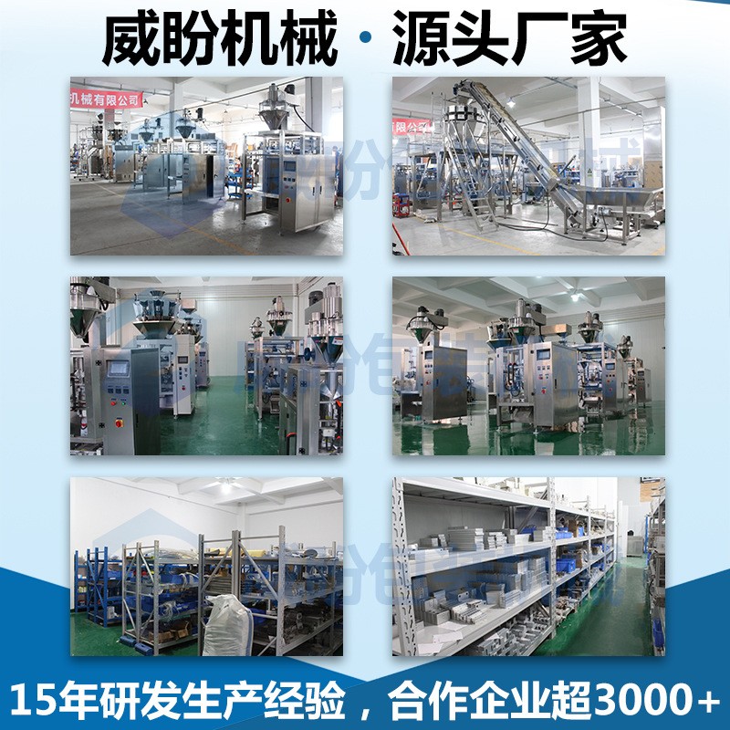 立式无花果干包装机 自立袋果脯蜜饯包装机 全自动分装称重包装机图5