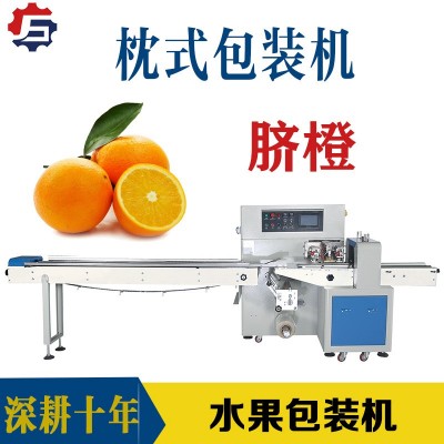 赣州脐橙套袋机 鲜柠檬枕式包装机 柑橘独立包装封口机械设备定制
