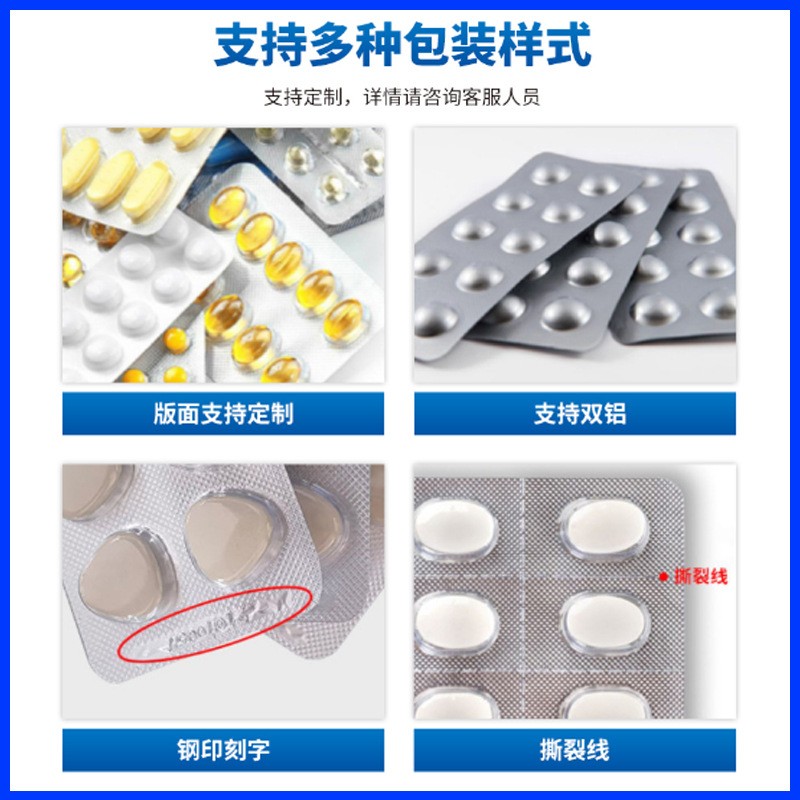 果冻面膜铝塑泡罩包装机 奶精胶囊封口机 液体自动灌装泡罩封口机图3