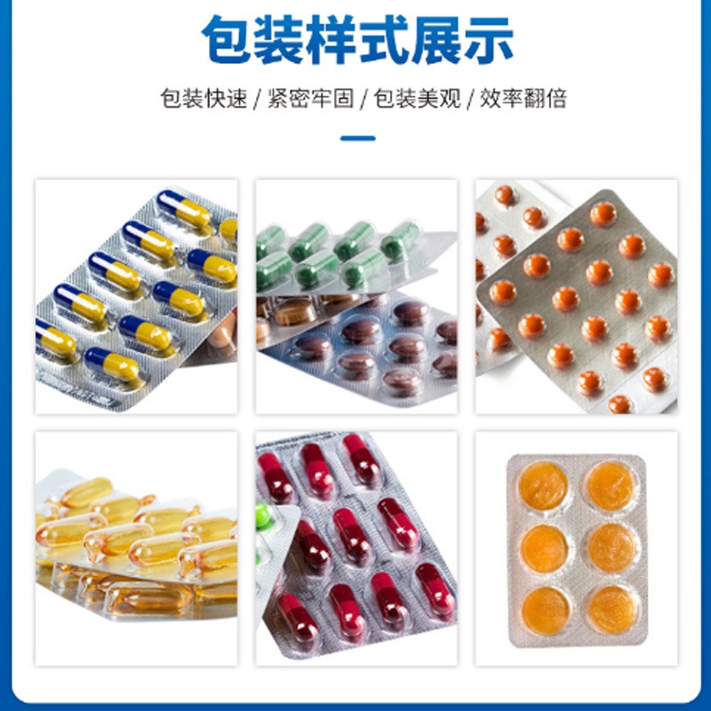 全自动泡罩包装机 铝塑酱料灌装泡罩机 固态油脂黄油泡罩包装机图2