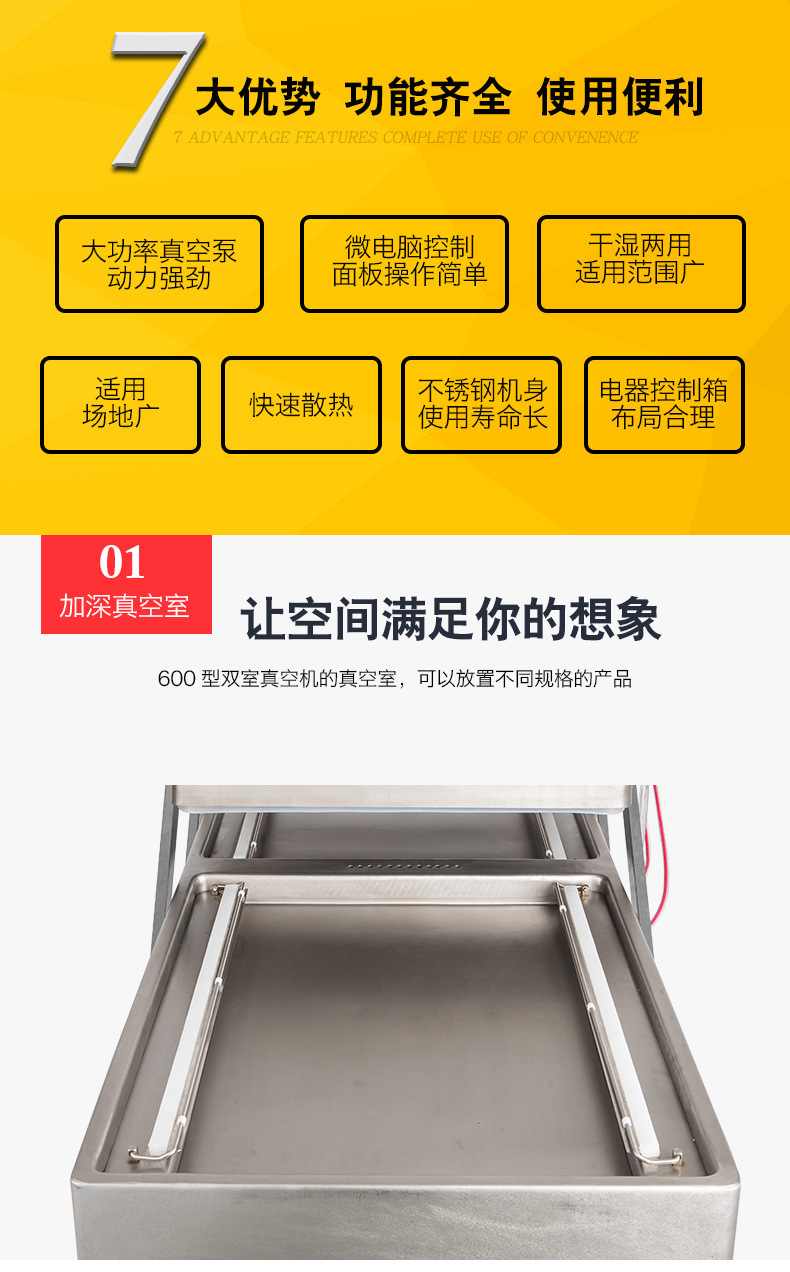 DZ(Q)-6002SB双室真空机(配1个063泵)_02.