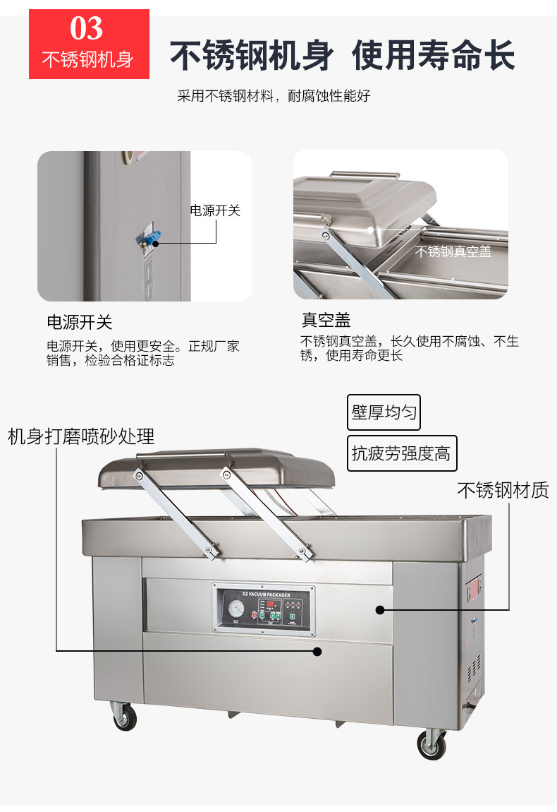 DZ(Q)-6002SB双室真空机(配1个063泵)_04.