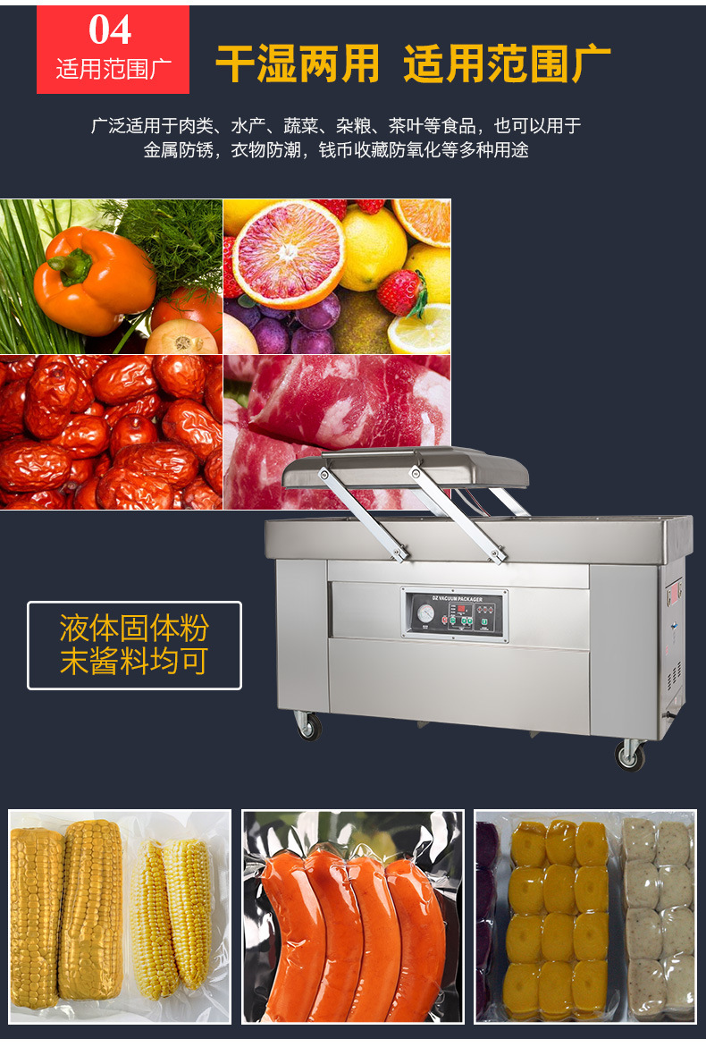 DZ(Q)-6002SB双室真空机(配1个063泵)_05.