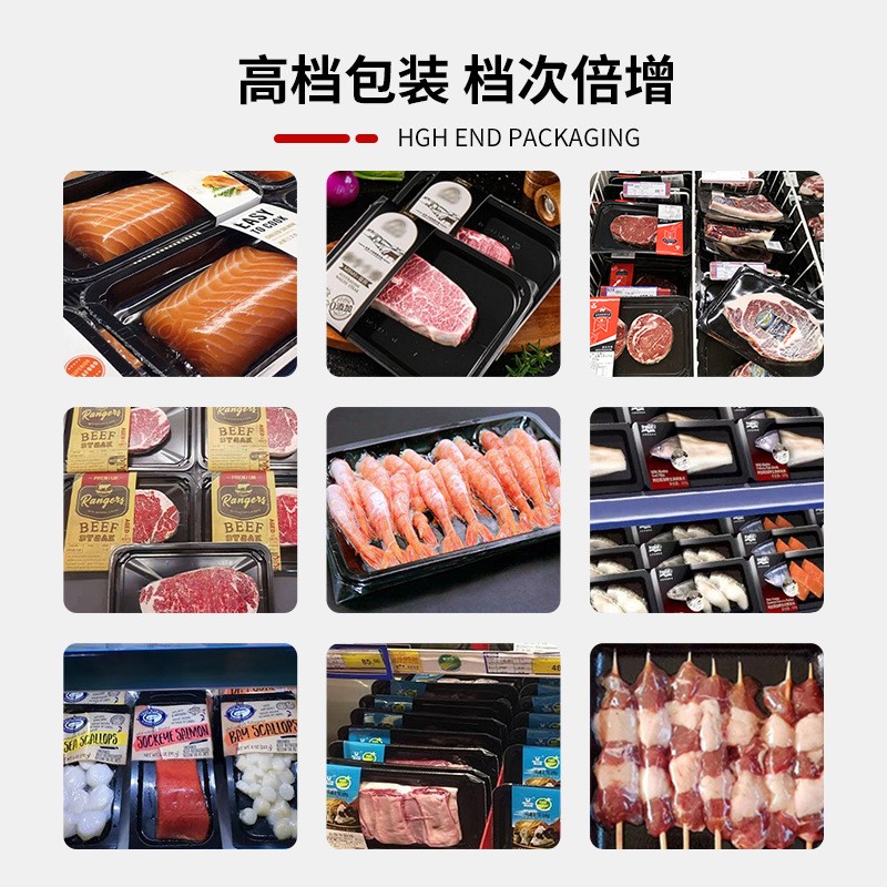 多奇真空贴体包装机商用家用牛肉海鲜锁鲜机牛排三文鱼牛排贴体机图2