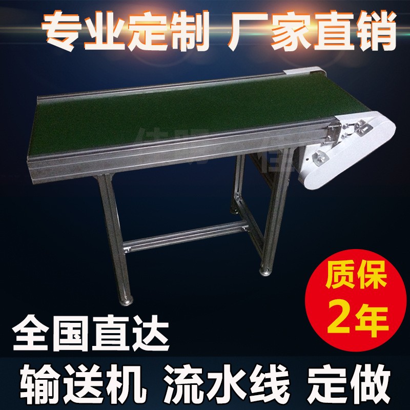 小型输送机输送带接驳台传送带皮带流水线传输带移动传送机注塑机图4