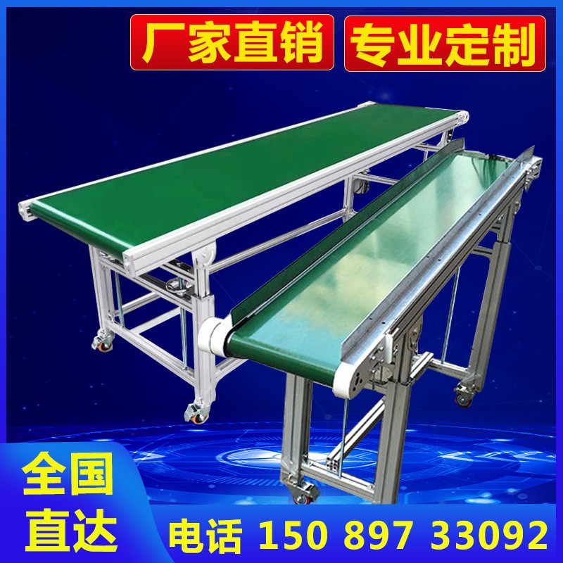小型输送机输送带接驳台传送带皮带流水线传输带移动传送机注塑机