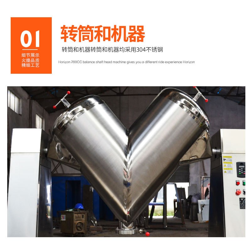 源头厂家生产 V型混合机食品化工制药强制搅拌颗粒粉末混料机批发图2