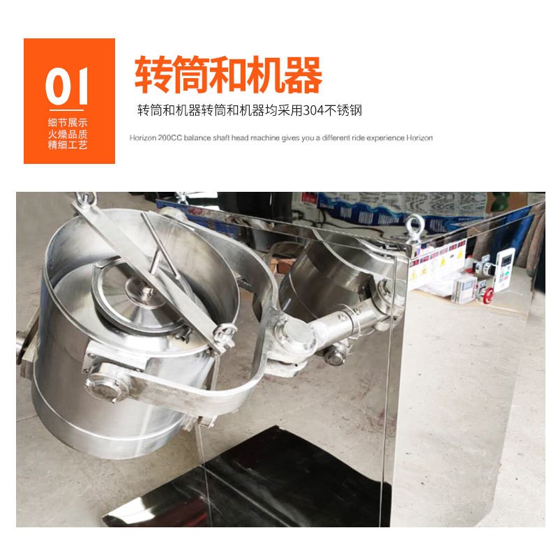 厂家生产 实验室食品级三维换桶混合机粉末颗粒混料机 干粉搅拌机图2