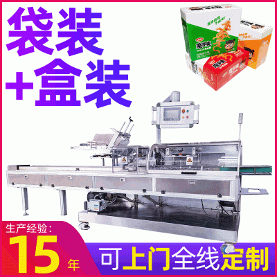 工厂自动高速魔芋爽素毛肚休闲食品装盒机 数袋劲仔小鱼干装盒机