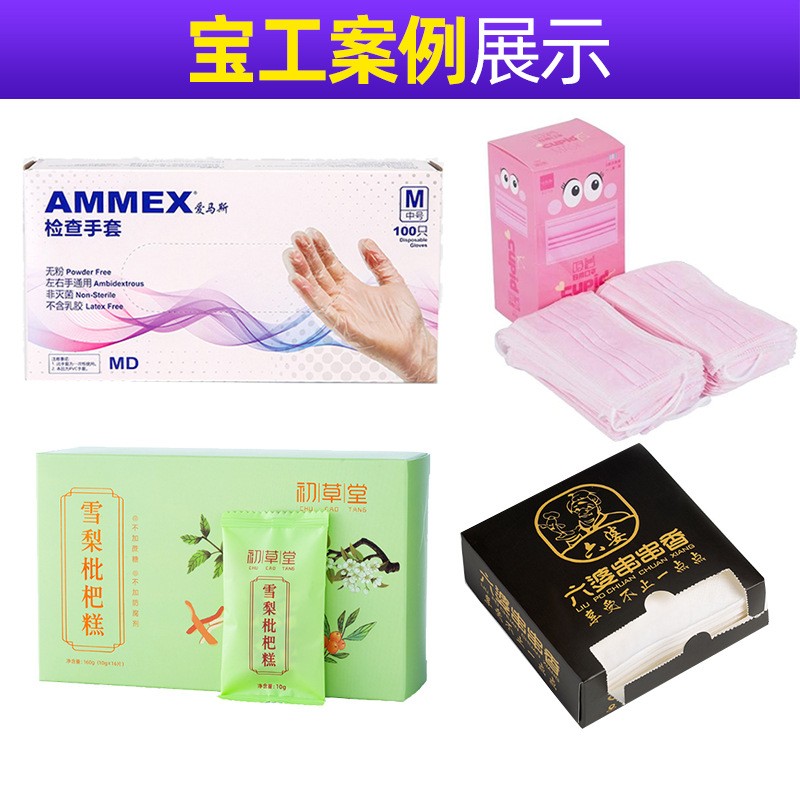 工厂自动高速魔芋爽素毛肚休闲食品装盒机 数袋劲仔小鱼干装盒机图4