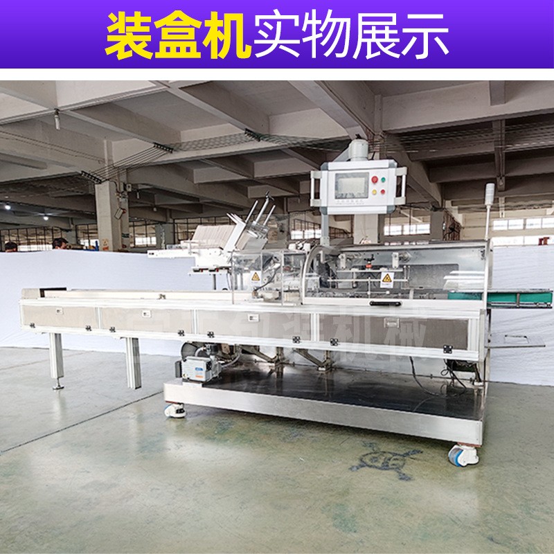 工厂自动高速魔芋爽素毛肚休闲食品装盒机 数袋劲仔小鱼干装盒机图3