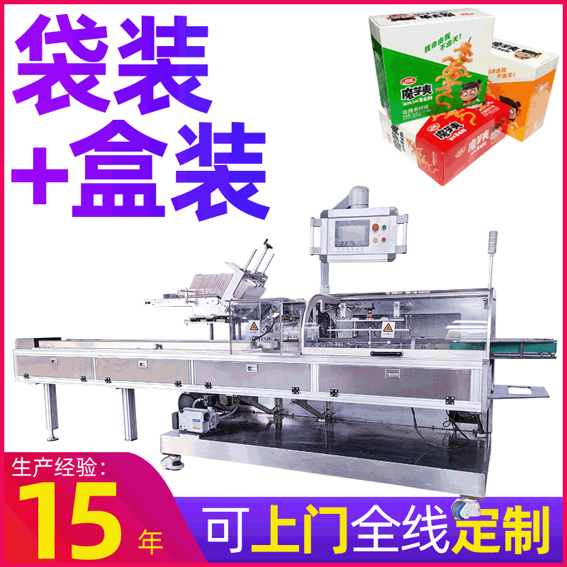 工厂自动高速魔芋爽素毛肚休闲食品装盒机 数袋劲仔小鱼干装盒机图2