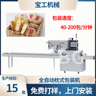 米饼食品枕式包装机 多功能仙贝背封包装机雪饼全自动包装机