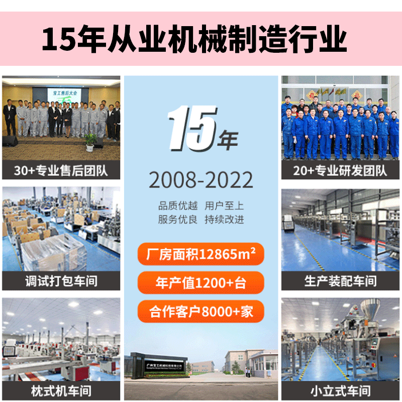 加工定制吸嘴袋酱料液体灌装机 咖喱酱包装机 自动膏体包装机图4