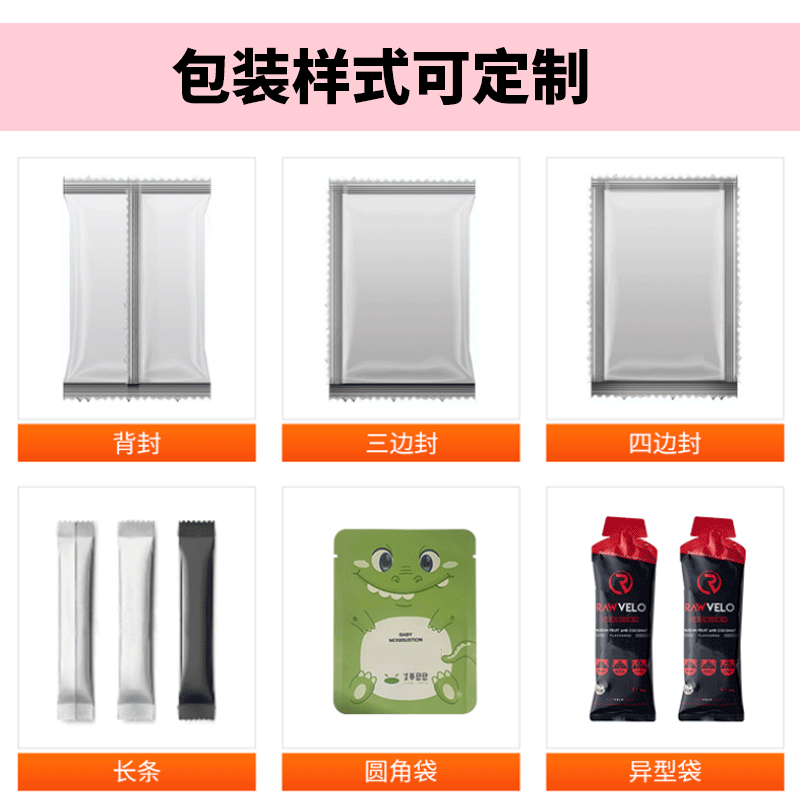 加工定制吸嘴袋酱料液体灌装机 咖喱酱包装机 自动膏体包装机图2