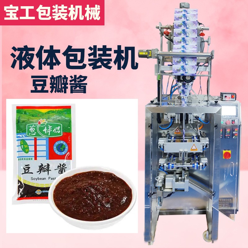 定制加工酱料灌装机 袋装豆瓣酱包装机 全自动定量液体灌装机图2