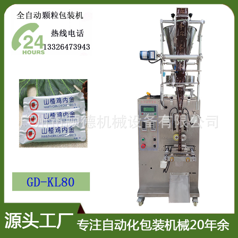 方便面调味料蔬菜包小袋包装机三边封蘑菇粉辣椒粉量杯包装机徐州图2