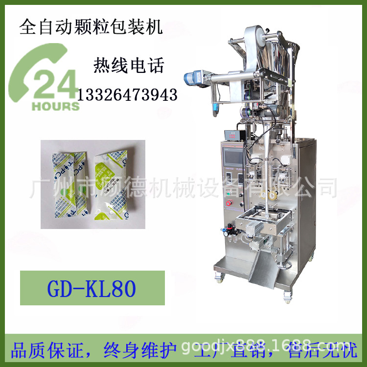 方便面调味料蔬菜包小袋包装机三边封蘑菇粉辣椒粉量杯包装机徐州图3