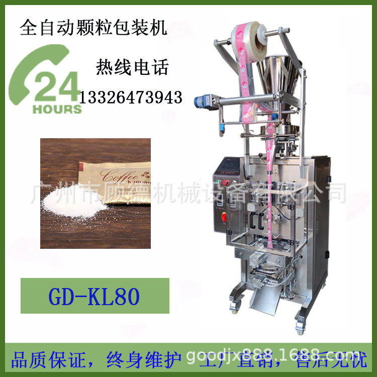 方便面调味料蔬菜包小袋包装机三边封蘑菇粉辣椒粉量杯包装机徐州图4