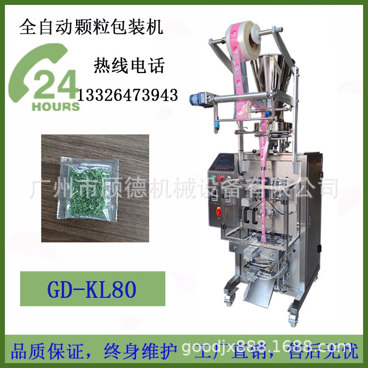 冲调谷物饮品颗粒粉剂包装机械量杯背封红糖姜茶咖啡粉包装机江西图5