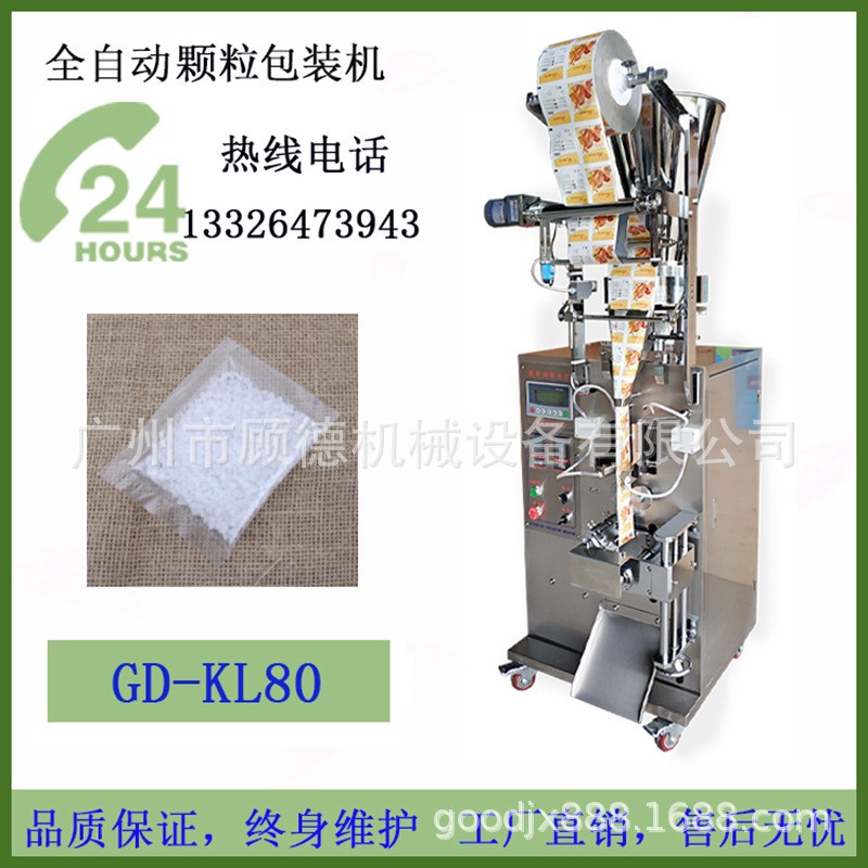 冲调谷物饮品颗粒粉剂包装机械量杯背封红糖姜茶咖啡粉包装机江西图2