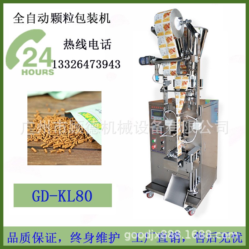 冲调谷物饮品颗粒粉剂包装机械量杯背封红糖姜茶咖啡粉包装机江西图3