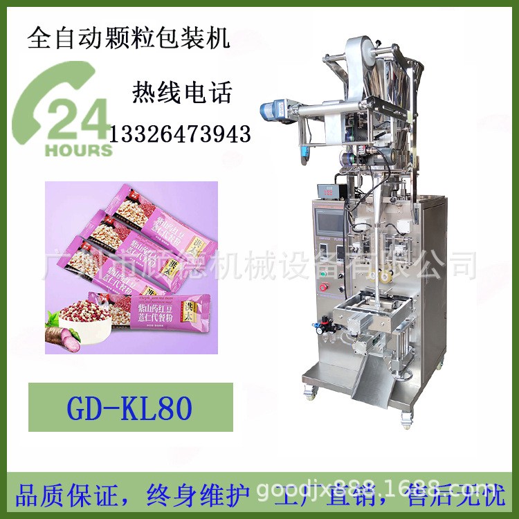 奶茶粉固体饮料包装机速溶咖啡粉量杯充填包装机亚麻仔颗粒包装机图3