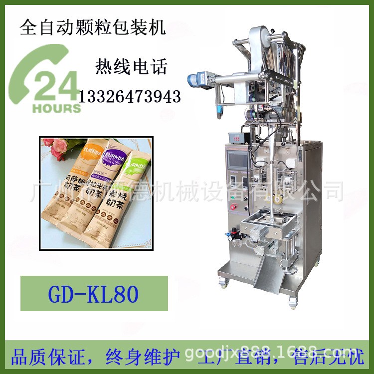 奶茶粉固体饮料包装机速溶咖啡粉量杯充填包装机亚麻仔颗粒包装机图2