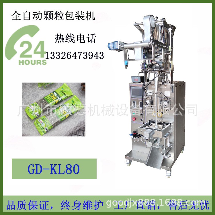 奶茶粉固体饮料包装机速溶咖啡粉量杯充填包装机亚麻仔颗粒包装机图4