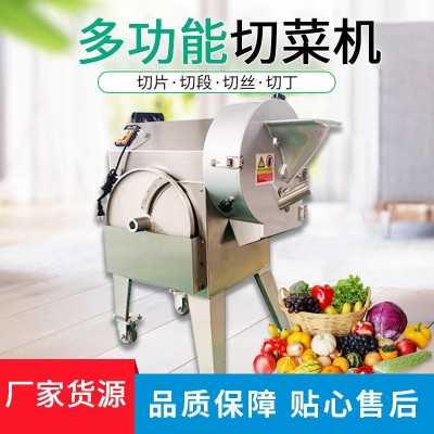 全自动多功能切菜机食堂切葱韭菜辣椒藕片切断全自动小型切片机
