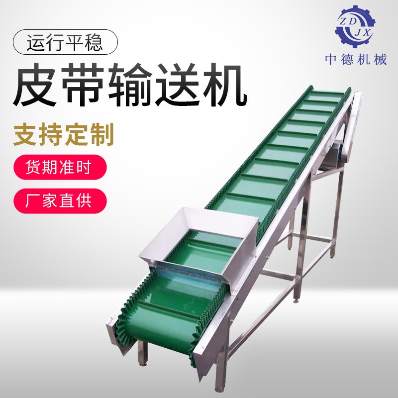 裙边挡板颗粒上料机 PVC/PU不锈钢食品提升爬坡皮带输送机图1