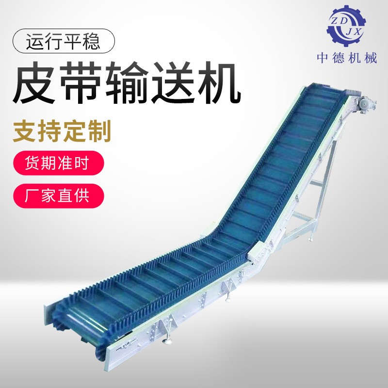 裙边挡板颗粒上料机 PVC/PU不锈钢食品提升爬坡皮带输送机图2