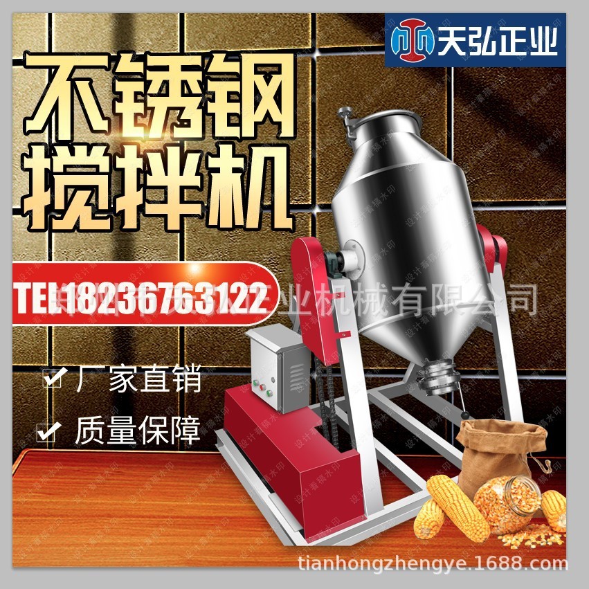 中小型商用干粉粉剂香料预混料预混机 拌料机不锈钢搅拌机混合机图3