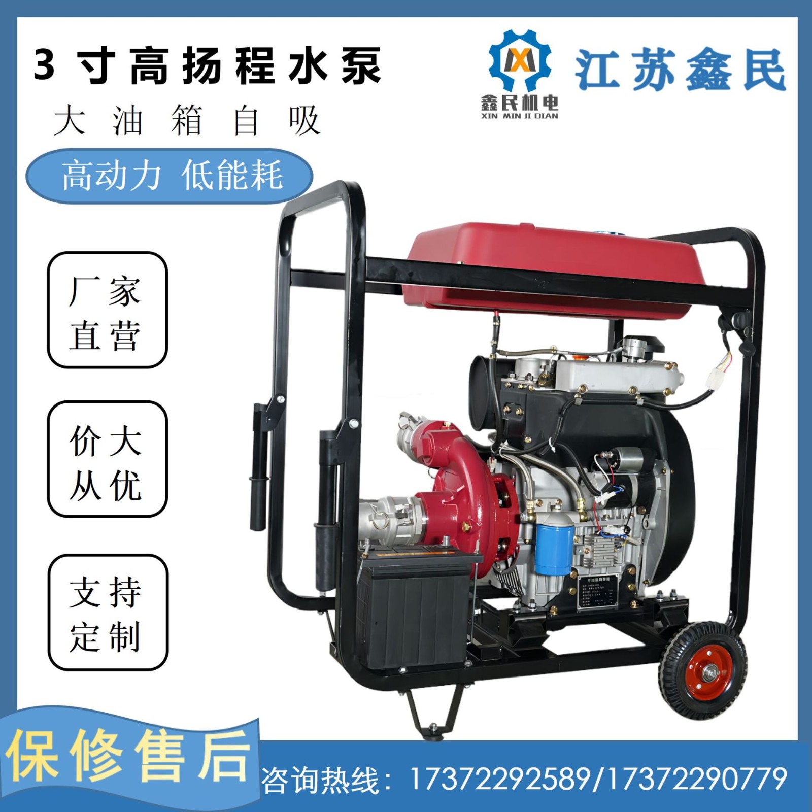 柴油机水泵3寸90米扬程柴油水泵14KW柴油机