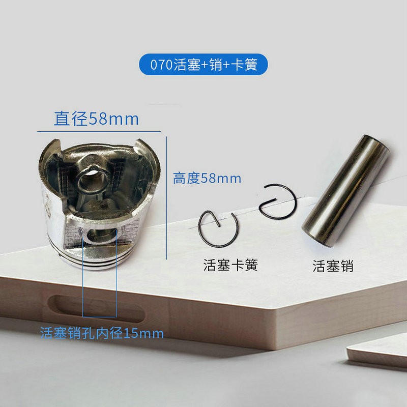070汽油机活塞 园林割草机活塞配件 发动机组配件活塞总成定制图2