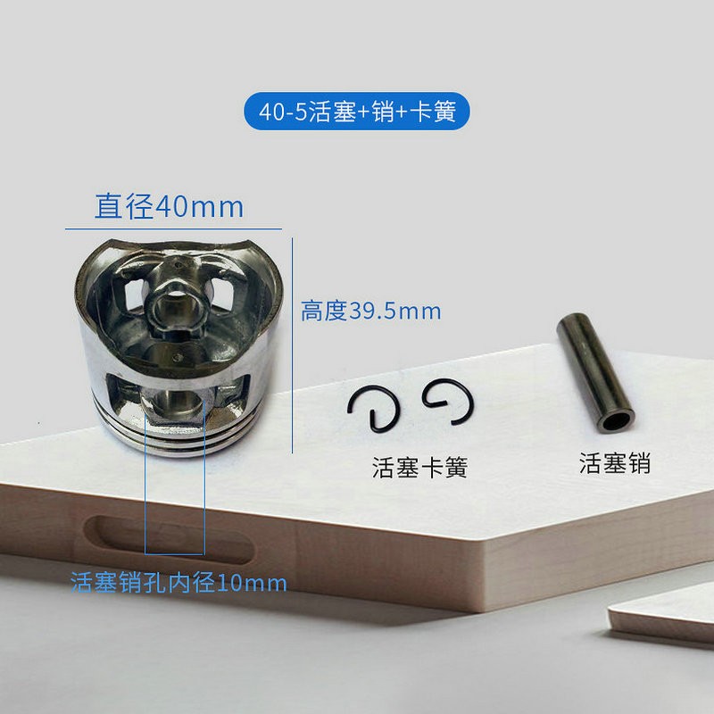 52/58/070/168/170/328/40-5/40-6/44-6汽油机活塞汽油锯活塞总成图4