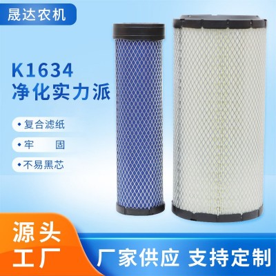 k1634空气滤芯适用明宇装载机山宇铲车迪尔904空气滤清器