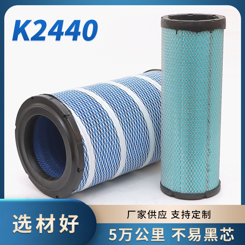 k2440空气滤芯 潍柴柳龙晋徐工855D装载机铲车不锈钢滤芯滤清器图2