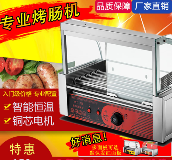 台湾烤肠机商用小型热狗机全自动台式烤肠机烤香肠火腿肠机图2