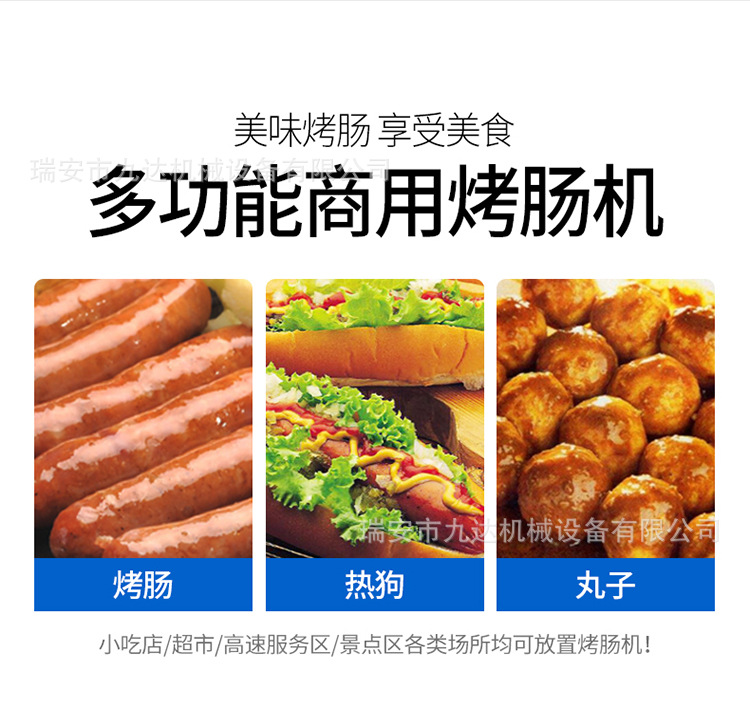 烤肠机_03.jpg