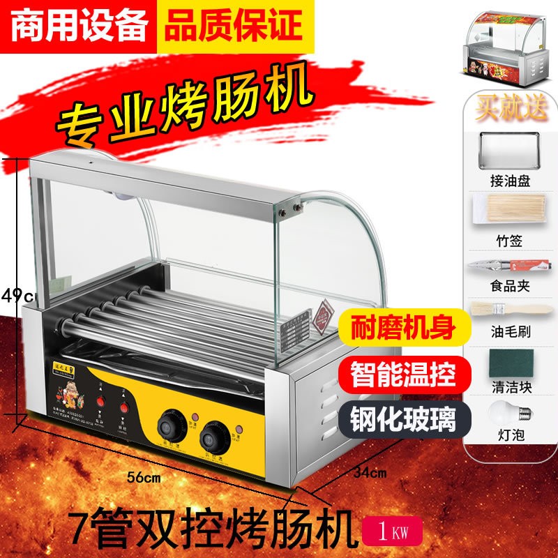 【月销台】商用小型烤肠机全自动烤香肠摆摊迷你火腿肠热狗机图4